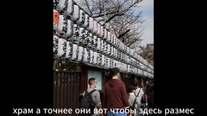 Япония-1  Асакуса