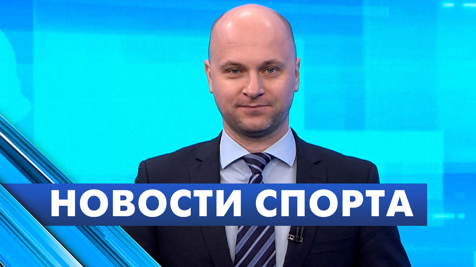 Новости спорта / 28 января