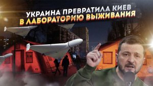 9 кругов киевского ада: как мороз, тьма и рвущаяся канализация медленно убивают столицу Украины.