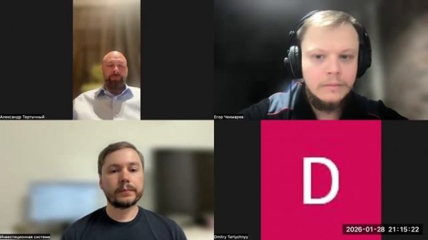 Эфир №2 — с Александром Тертычным и Андреем Борисоглебским: ответы на вопросы инвесторов Green Flow