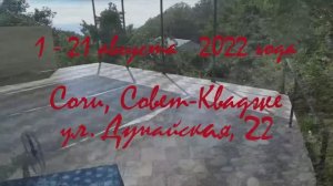 Летний танго-кемп «Alas De Tango» в 2022 году