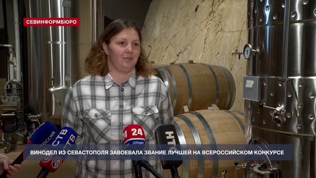 От волонтёра до лучшего винодела: студентка СевГУ победила на всероссийском конкурсе смотреть онлайн