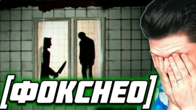 [Фокснео] ЗРЯ Я ПОДГЛЯДЫВАЛ ЗА ТЕМ КАК СОСЕД ДЕЛАЛ КРИМПАЙ смотреть онлайн