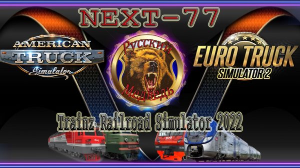 Trainz Railroad Simulator 2022