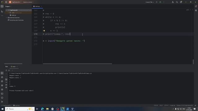 052 Python, 27.01.2026, 08 пара смотреть онлайн