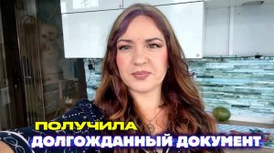 Сделала КОНТРОЛЬНОЕ УЗИ/Сыну меняю ИПР#документы