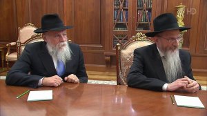 Владимир Путин в Кремле принимает главного раввина России и главу Федерации еврейских общин.