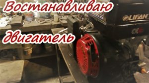 Доделал трансмиссию Запуск двигателя