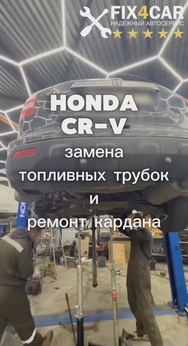 Honda CR-V — скрытая проблема, которая может закончиться пожаром