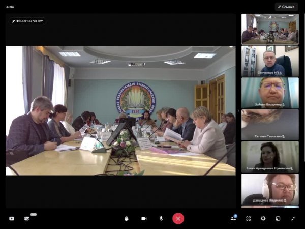 Защита диссертации