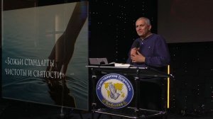 "Чистота и святость."  Юрий Ясонович Манджавидзе 28.01.2026