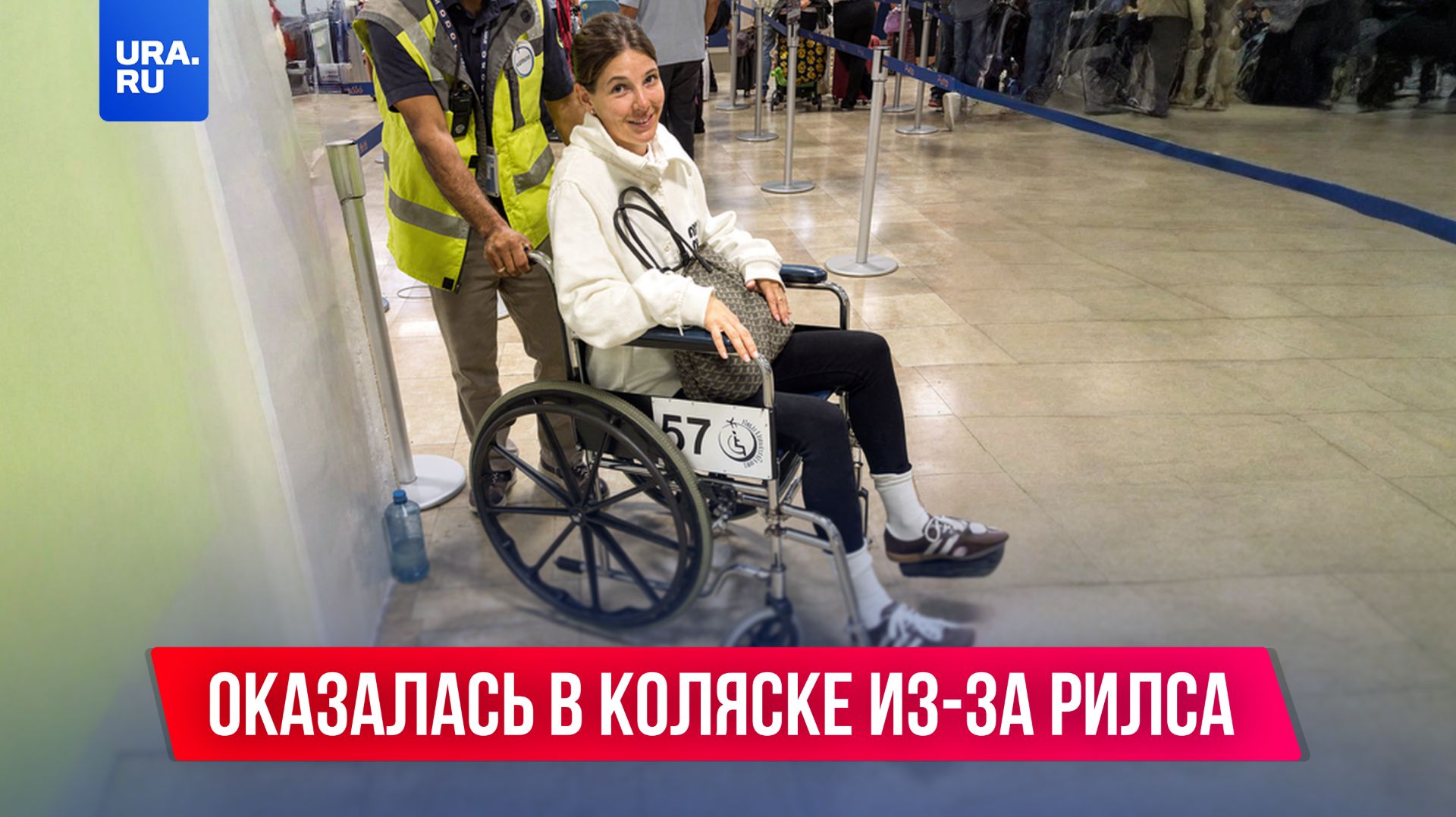 Блогерша оказалась в инвалидной коляске из-за рилса смотреть онлайн