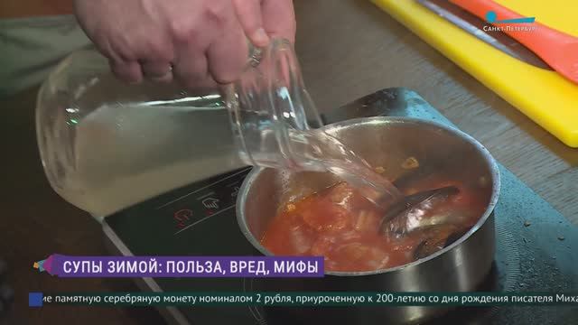 Супы зимой: польза, вред и мифы смотреть онлайн