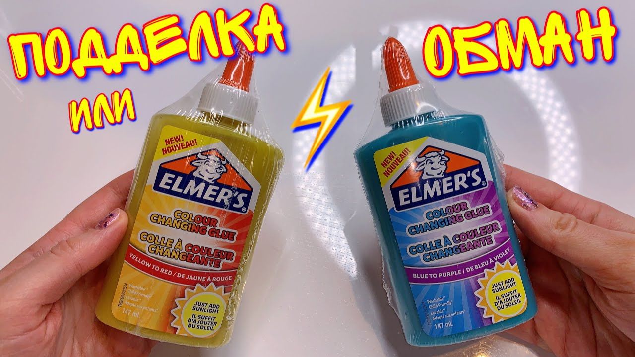 РАЗОЧАРОВАНИЕ ГОДА😱 ПРОВЕРИЛА КЛЕЙ ЭЛМЕРС МЕНЯЮЩИЙ ЦВЕТ НА СОЛНЦЕ! смотреть онлайн