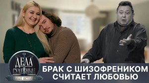 Дела судебные с Еленой Кутьиной. Новые истории. Эфир от 19.08.24