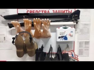 Основные и дополнительные изолирующие электрозащитные средства в электроустановках до и выше 1000В.