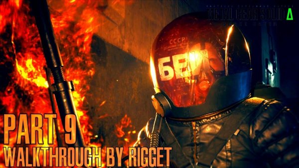 Metal Gear Solid Δ: Snake Eater Прохождение Часть 9 "Ярость"