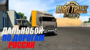 #etc2 #Stream Покатаем Сборку карт Rusmap Vk Project Russia Sibir NOS Ural NNmap Chernozemye Donbass