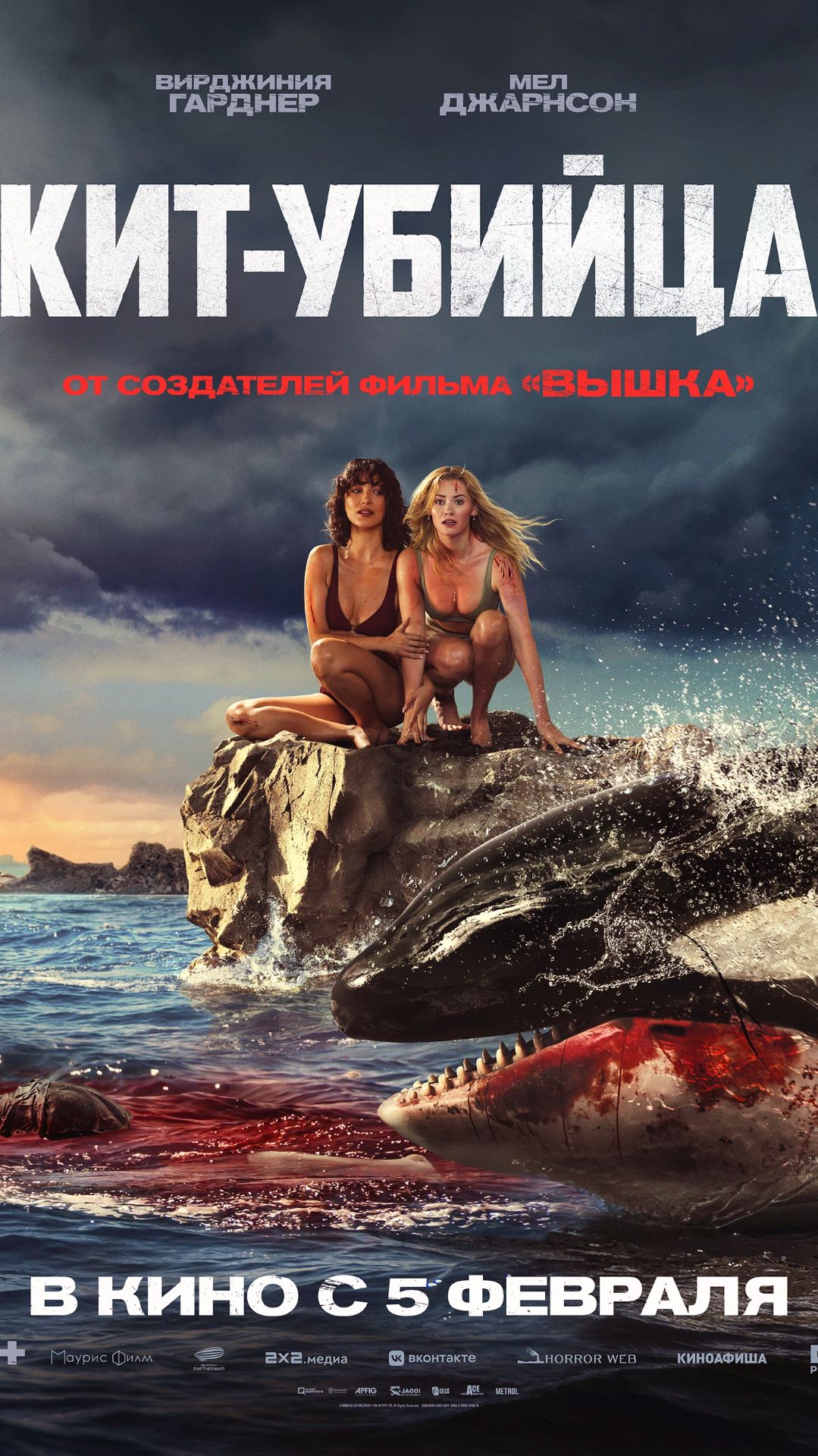 Кит-убийца Killer Whale смотреть онлайн