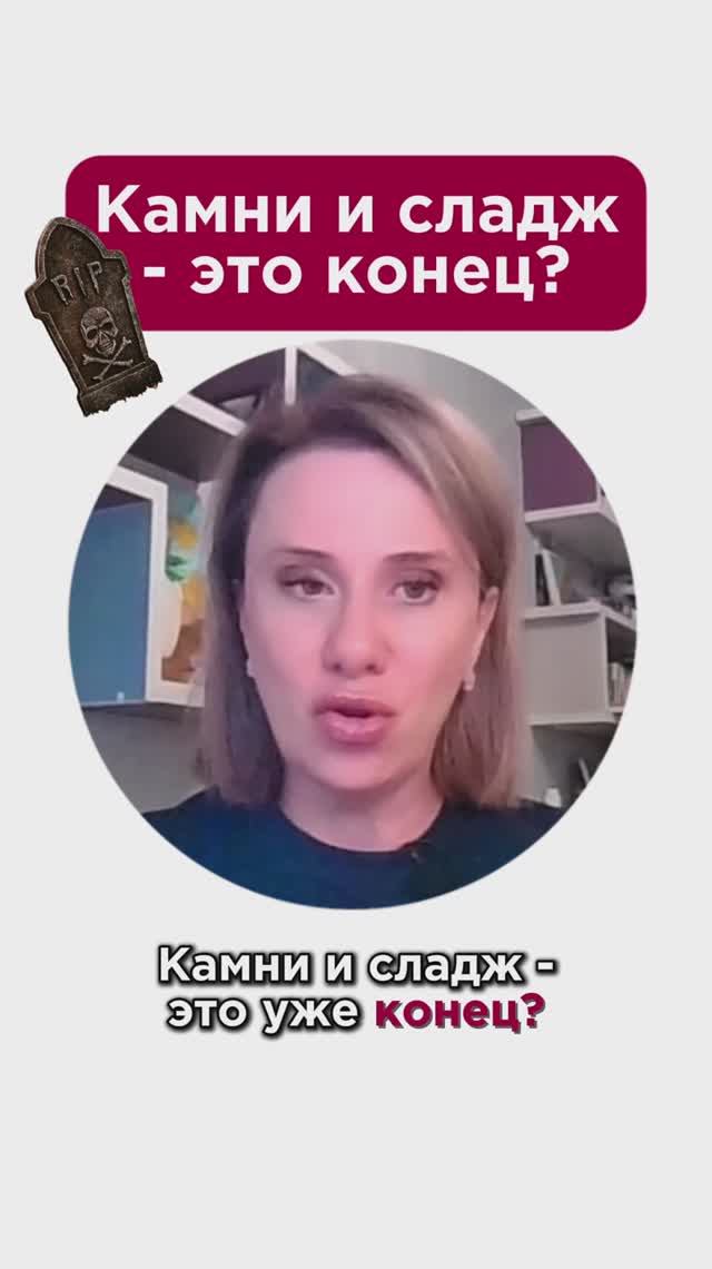 Камни и сладж - это конец? #желчныйпузырь #пшб #иринабаранова
