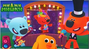 Большой Концерт с Участием МИ-МИ-МИШЕК | Музыкальное Выступление Ми-Ми-Мишек Смотреть