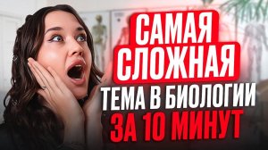 КРАТКО все про ГОЛОВНОЙ МОЗГ / Отделы, строение и функции головного мозга для ЕГЭ И ОГЭ по биологии