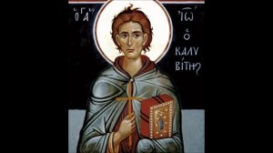 СВЯТОЙ ПРЕПОДОБНЫЙ ИОАНН КУЩНИК