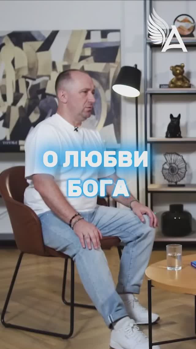 О любви Бога 🌟 #МихаилАгеев смотреть онлайн
