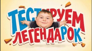 🧀 CHEESE TOWER DEFENSE ТЕСТИРУЕМ ЛЕГЕНДАРОК🧀