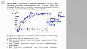 Разбор МЦКО по физике (7 класс 2 полугодье). Углубленный уровень. Для проектных классов.
