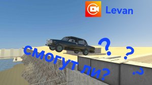 смогут ли ВСЕ машины перепрыгнуть МОСТ