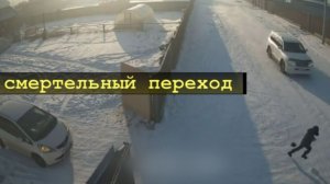 СМЕРТЕЛЬНЫЙ ПЕРЕХОД\\телефон и капюшон\неположенное место\тюбинги и ледянки\дорога к дому\