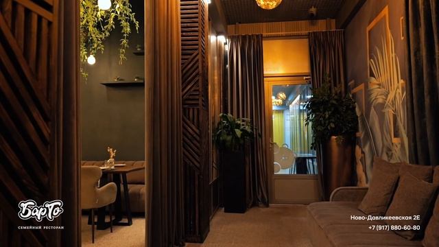 Семейный ресторан с итальянским акцентом - БарТо