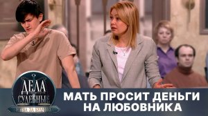 Дела судебные с Алисой Туровой. Битва за будущее. Эфир от 02.08.24