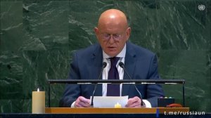 В.А.Небензя в ООН по случаю Международного дня памяти жертв Холокоста, Нью-Йорк, 27 января 2026 года