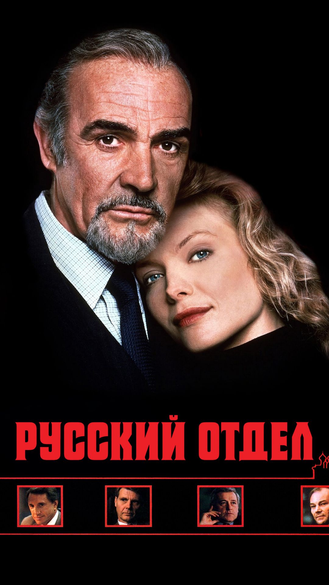 По местам съемок фильма "Русский дом" | Полная версия на канале (3) смотреть онлайн