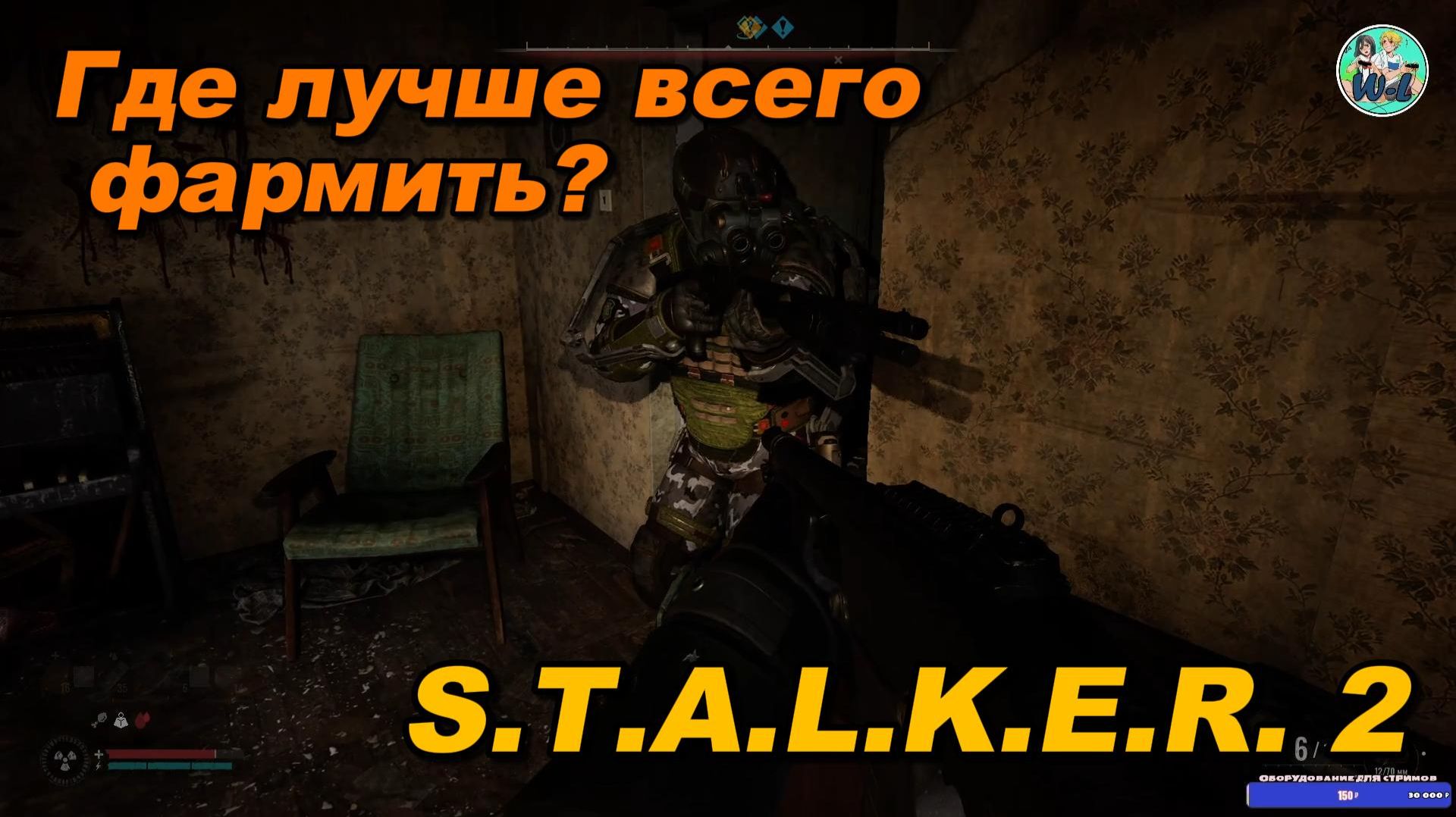 S.T.A.L.K.E.R. 2 КАК ПОДНЯТЬ КЭШ смотреть онлайн