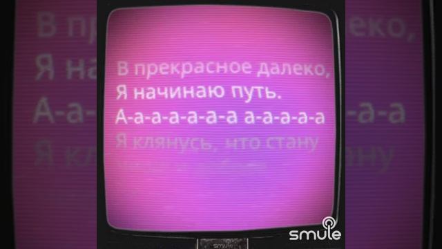 Прекрасное далёко смотреть онлайн