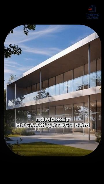 Тренд 2026 на ОСТЕКЛЕНИЕ #тренд #ремонт #строительство #архитектура #дизайнинтерьера #остекление смотреть онлайн