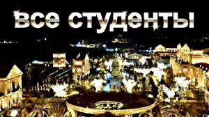 Грандиозные гуляния в Новом Херсонесе: студенты со всего Крыма не спали всю ночь