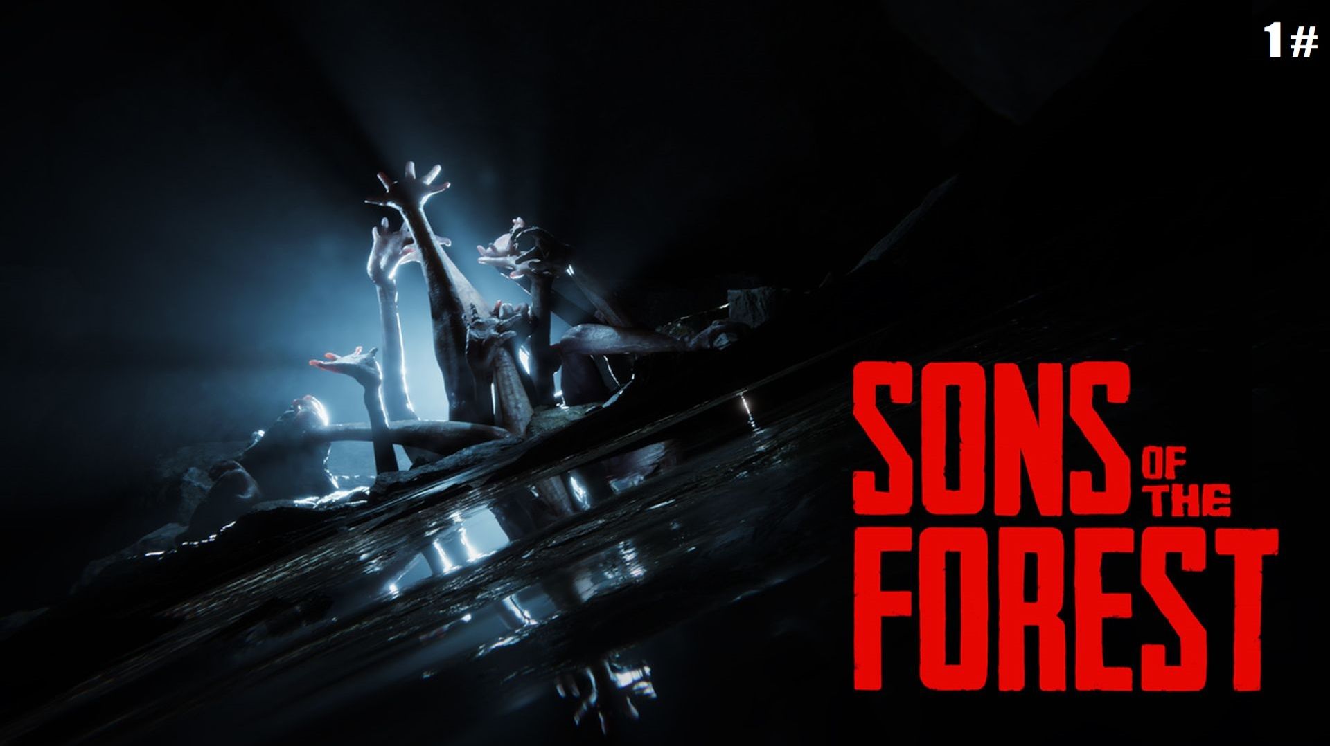 Прохождение Sons Of The Forest 1 # (Залутали пистолет в начале игры чтобы кошмарить местных)