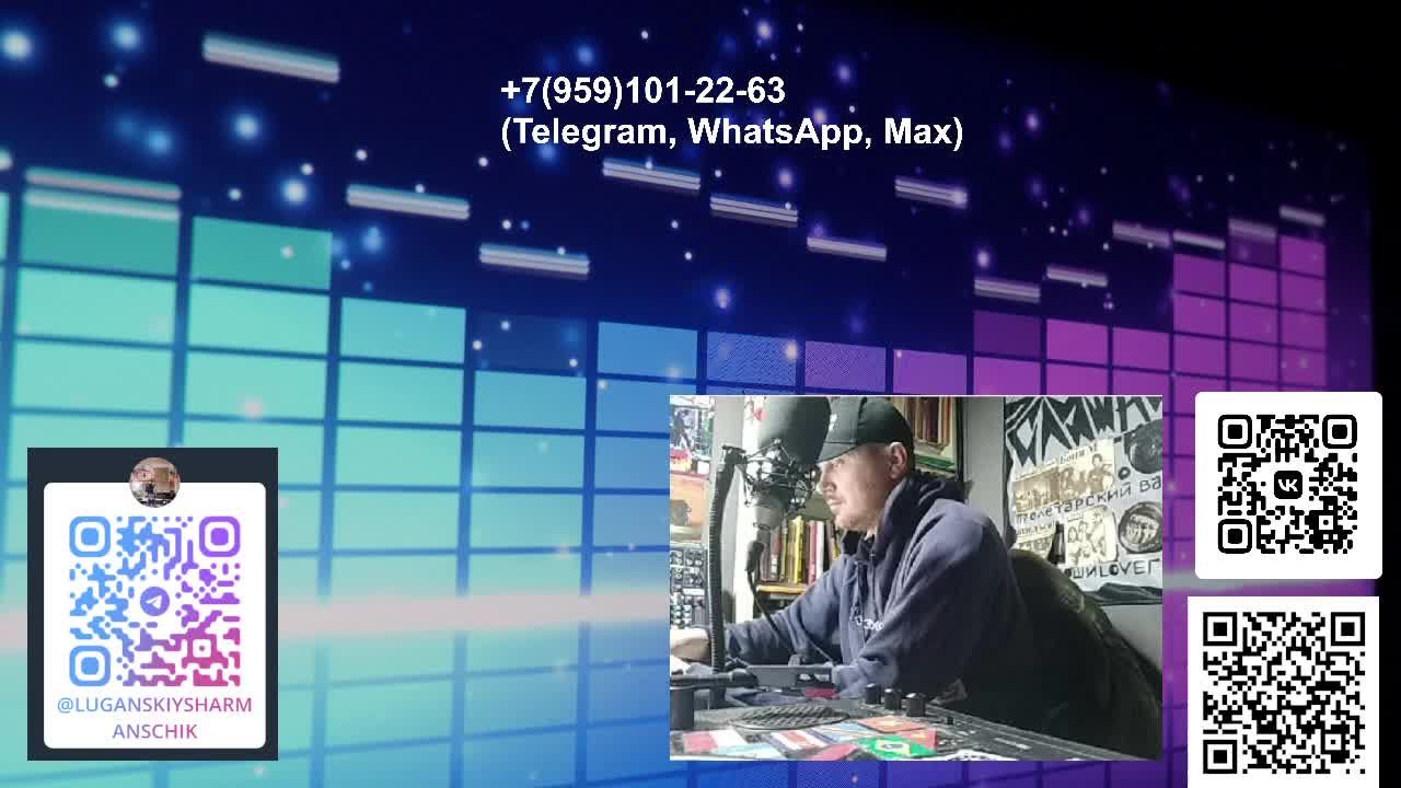 ЛУГАНСКИЙ ШАРМАНЩИК - LIVE&DIRECT смотреть онлайн