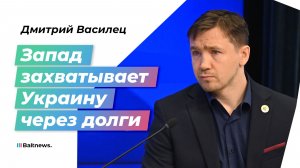 На переговорах американцы пытаются застолбить за собой большую часть ресурсов Украины