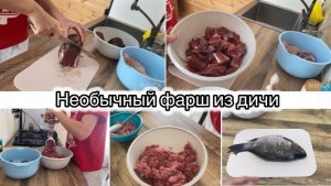 ЧТО БЫЛО ИЗ ТОГО И НАКРУТИЛА ФАРШ// НА УЖИН КАРАСЬ// ЭКОНОМНО