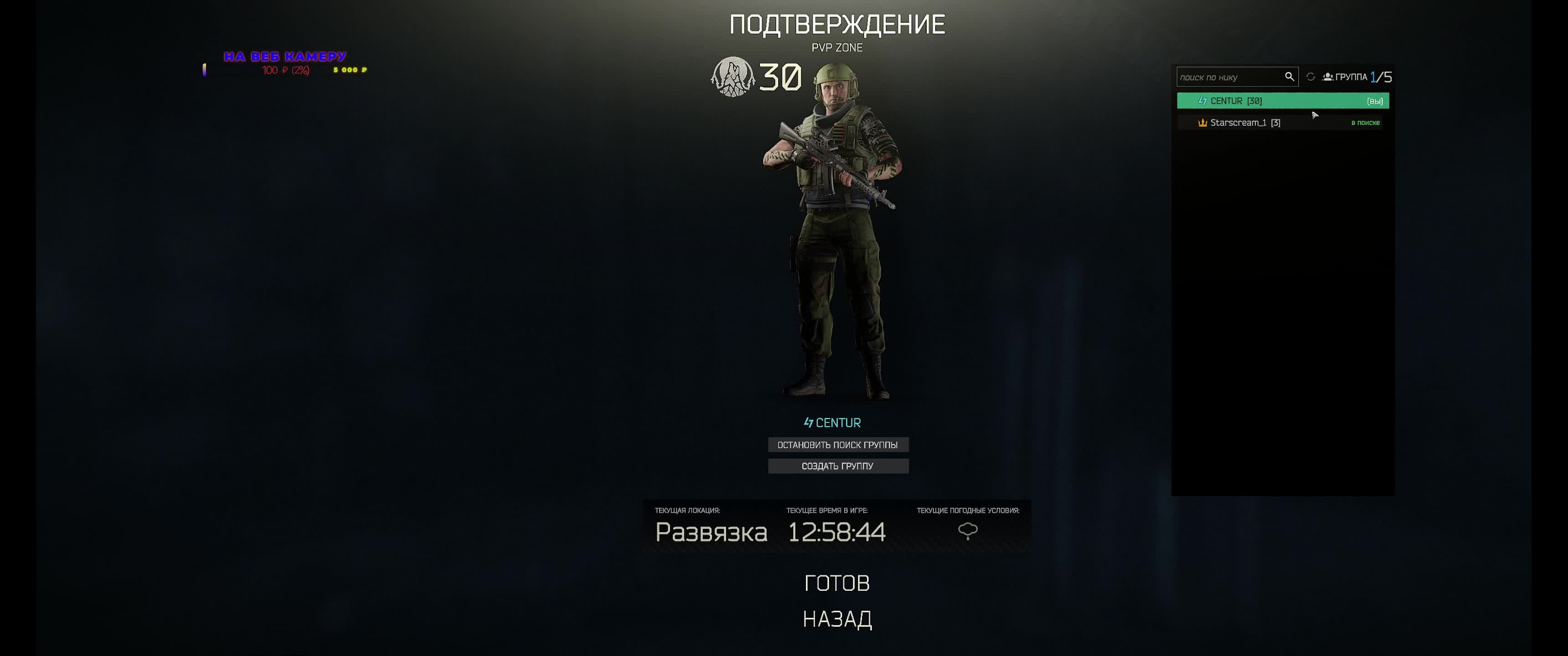 Тарков пвп смотреть онлайн