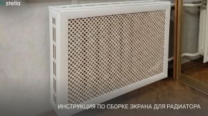 Хотите своими руками обновить интерьер и скрыть радиатор?
