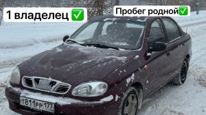 Chevrolet lanos 1.5 SX ✅ 1 владелец ✅ 129.000 родной пробег✅не гнилой🔥