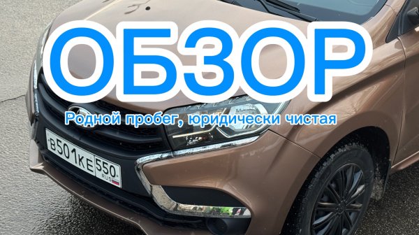 Lada XRAY 2020