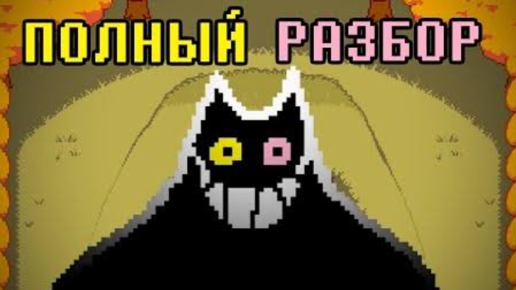 КТО ТАКОЙ ДРУГ | Deltarune теории и анализы [Автор UnderFun смотреть онлайн