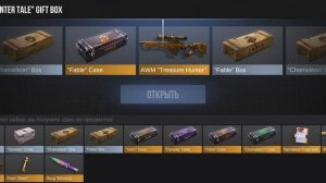 открыл кейс очень крутой